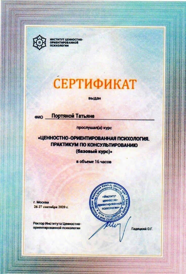 Диплом 3