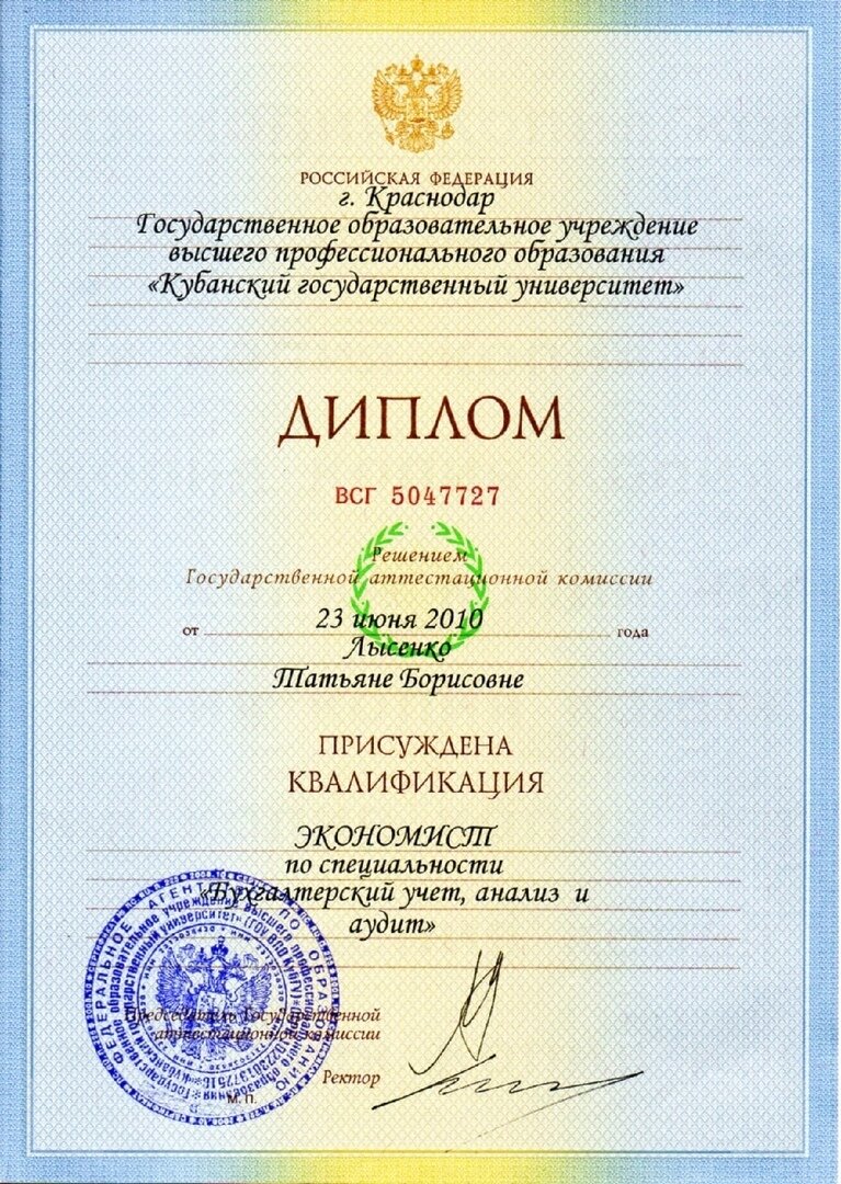 Диплом 4