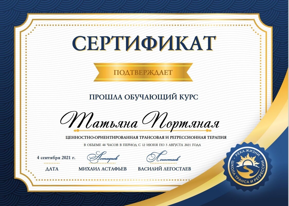 Диплом 5
